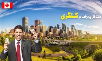 بهترین شغل ها در کانادا