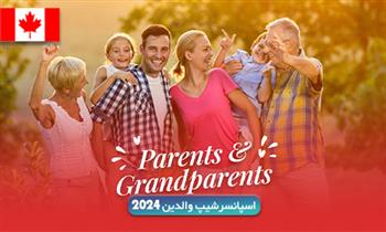 اسپانسرشیپ والدین کانادا 2024