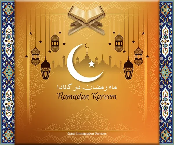 ماه رمضان در کانادا