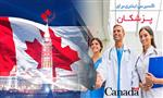اکسپرس اینتری برای پزشکان