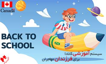 مدارس مونترال