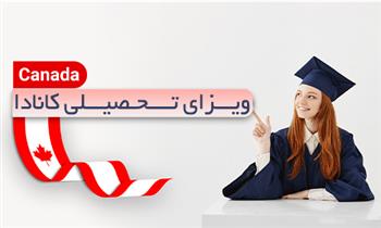 اقامت با دوره های یکساله کالج در کانادا