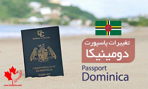 مدارک لازم برای اخذ پاسپورت دومینیکا
