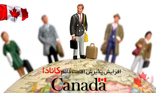 تعداد پذیرش اقامت دائم کانادا افزایش یافت
