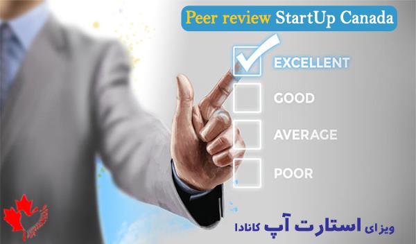 Peer review استار آپ کانادا