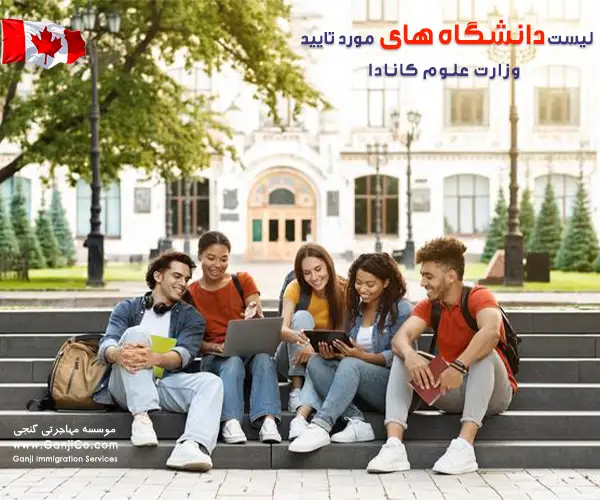 آخرین اخبار ویزای تحصیلی کانادا