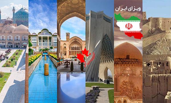  انواع ویزای ایران