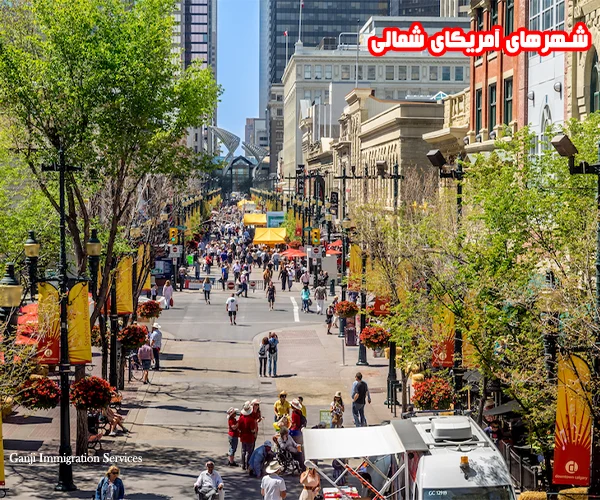 سطح کیفیت زندگی در شهرهای آمریکای شمالی