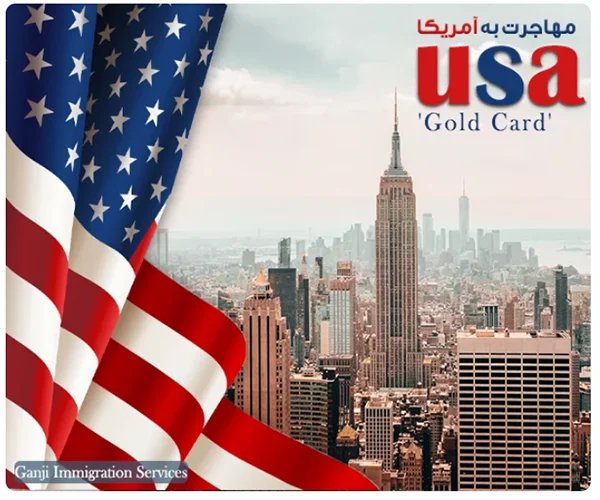 Trump immigration gold card visa