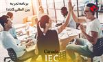 برنامه تجربه بین المللی کانادا IEC